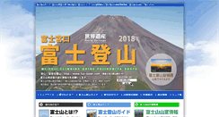 Desktop Screenshot of fuji-tozan.com