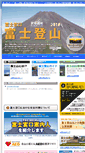 Mobile Screenshot of fuji-tozan.com